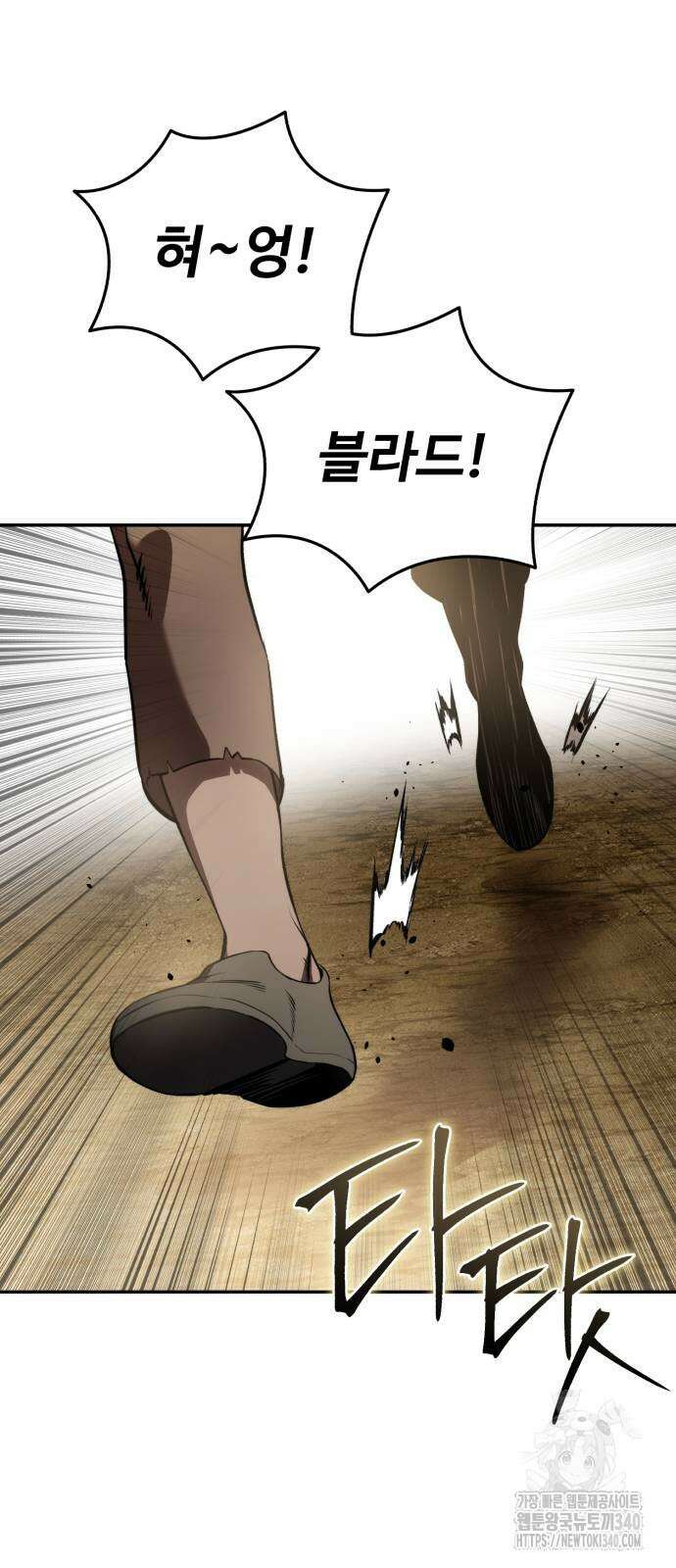 별을 품은 소드마스터 44화 9