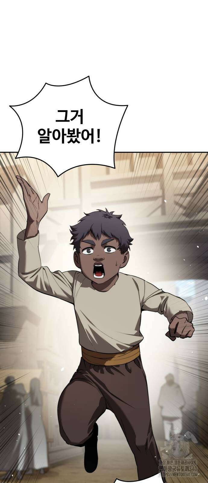 별을 품은 소드마스터 44화 10