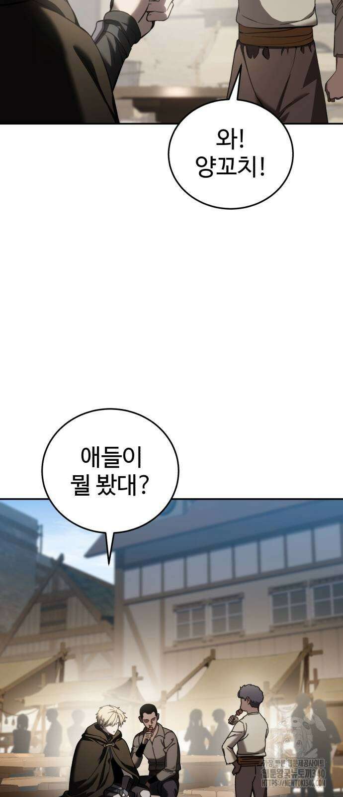 별을 품은 소드마스터 44화 12