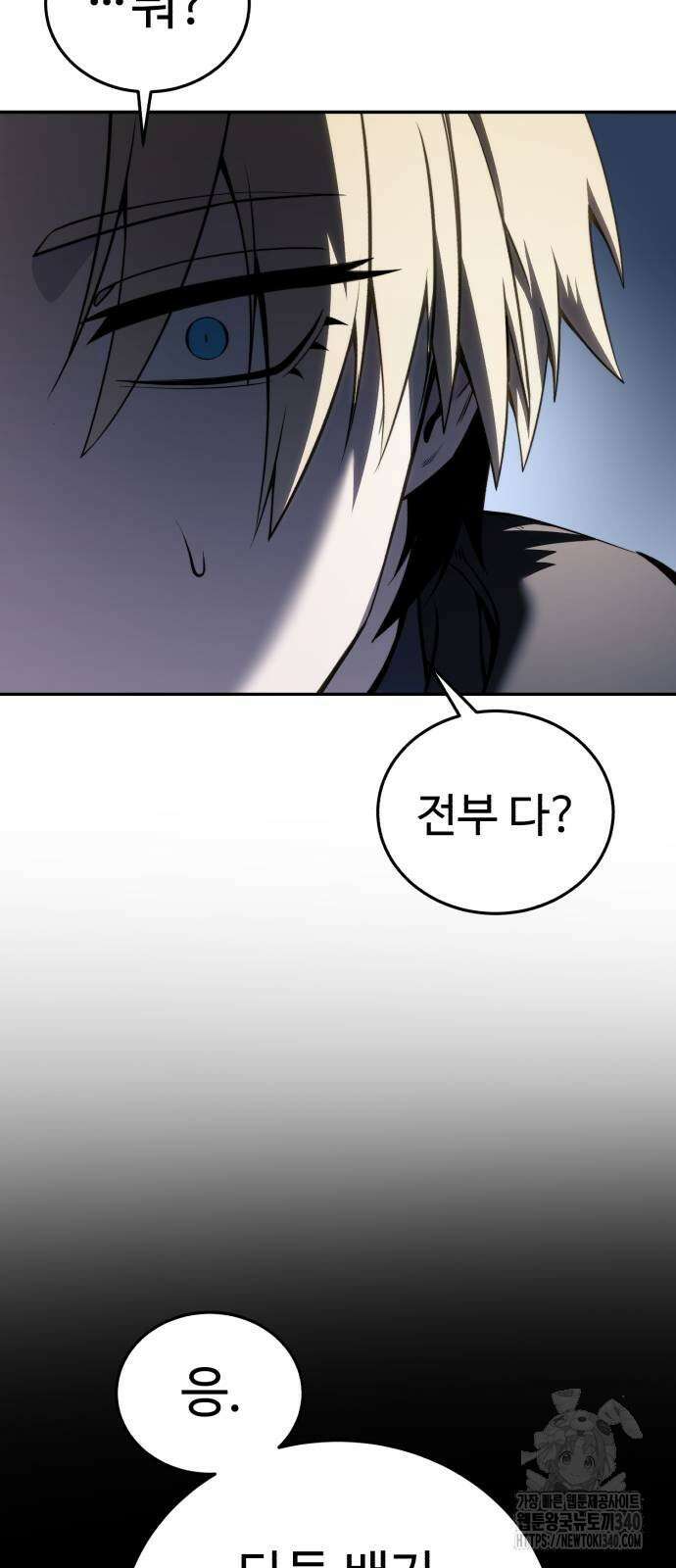 별을 품은 소드마스터 44화 17