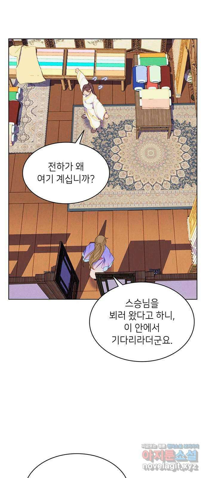 49번 남았습니다, 스승님! 37화 2