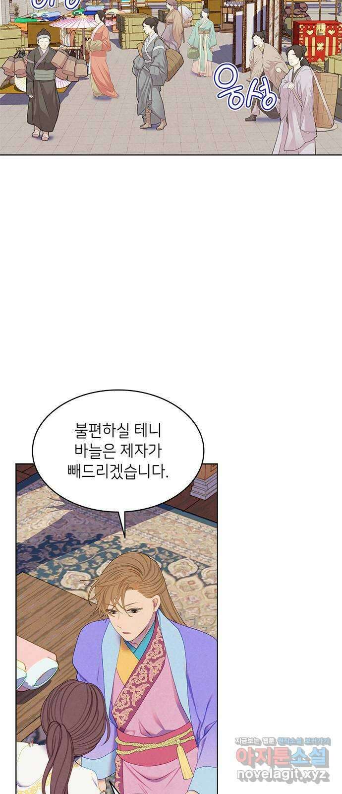 49번 남았습니다, 스승님! 37화 4