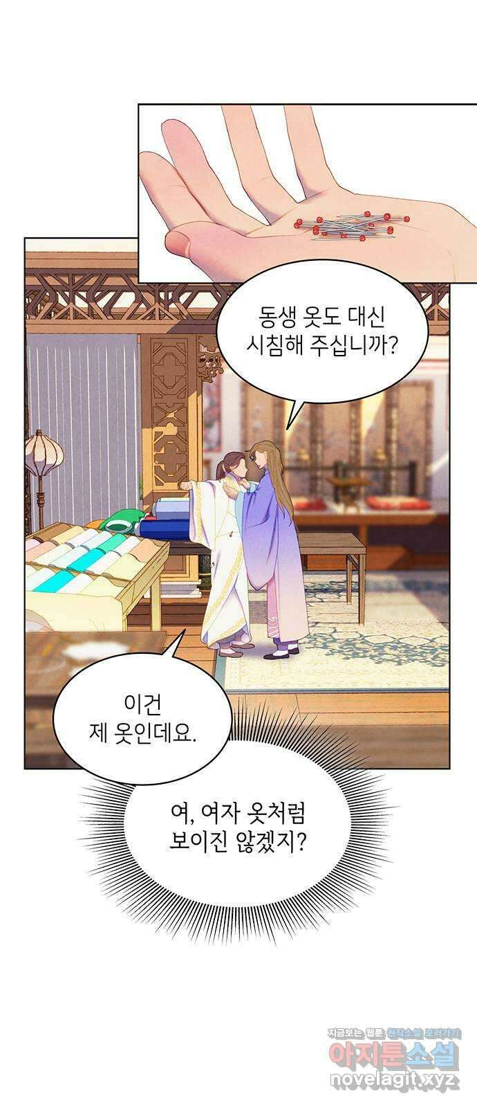 49번 남았습니다, 스승님! 37화 6