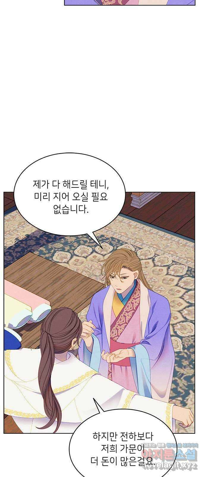 49번 남았습니다, 스승님! 37화 8