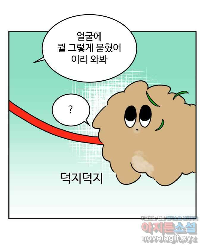 강아지는 멍멍하고 짖지 않아! 99화 - 목줄이 빠졌다! 2