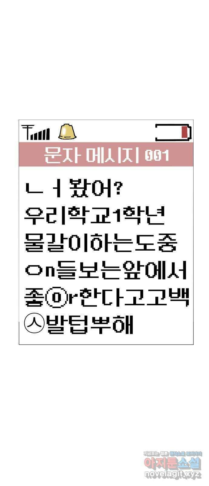 뽀대작렬 17화. 우리.. 하자 1