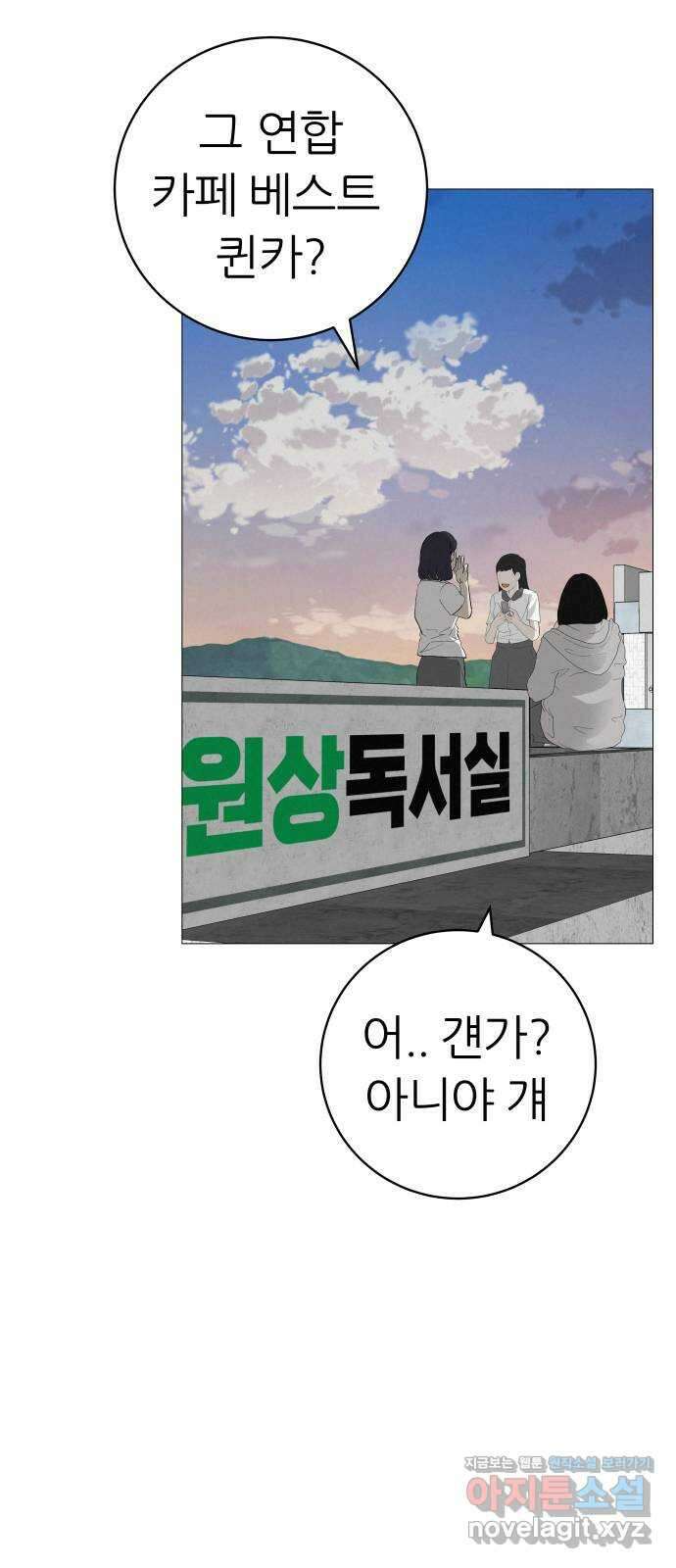 뽀대작렬 17화. 우리.. 하자 3