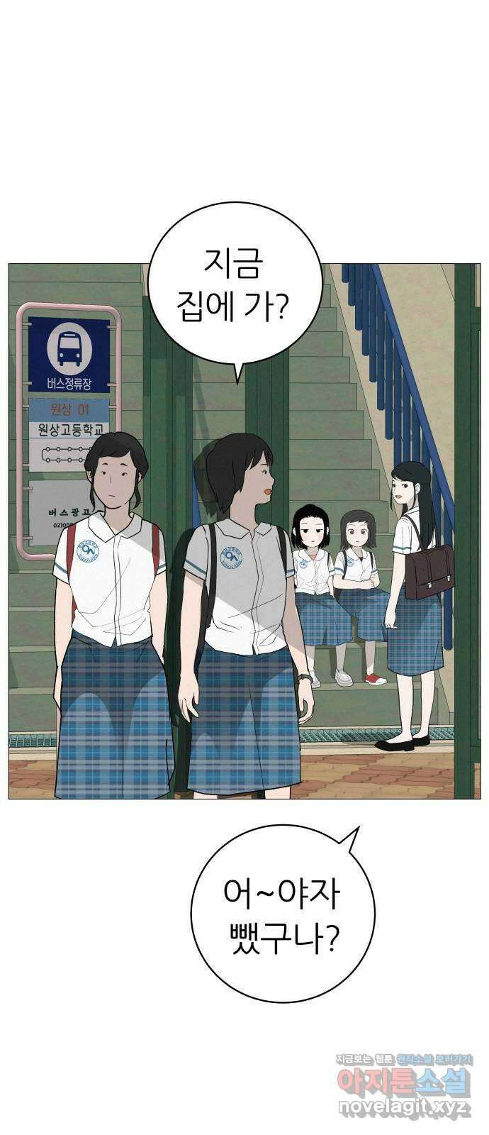 뽀대작렬 17화. 우리.. 하자 6