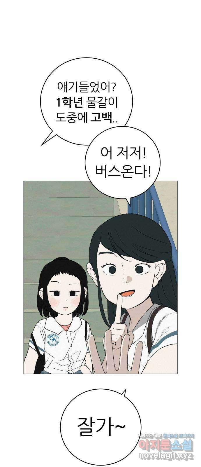 뽀대작렬 17화. 우리.. 하자 7