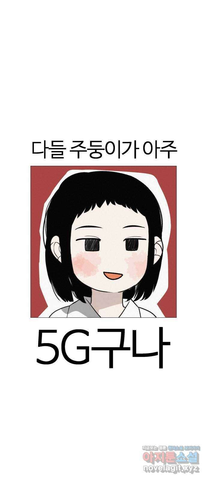 뽀대작렬 17화. 우리.. 하자 8