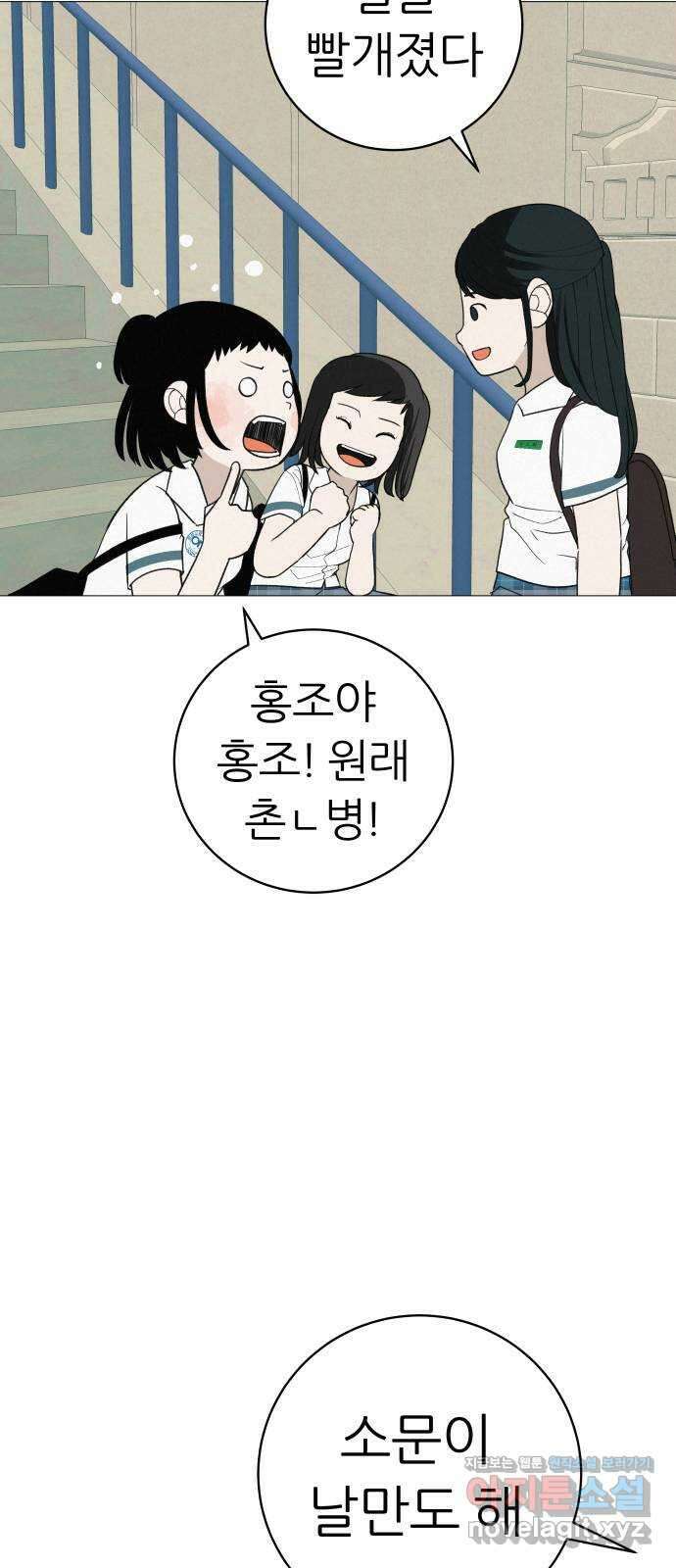 뽀대작렬 17화. 우리.. 하자 10