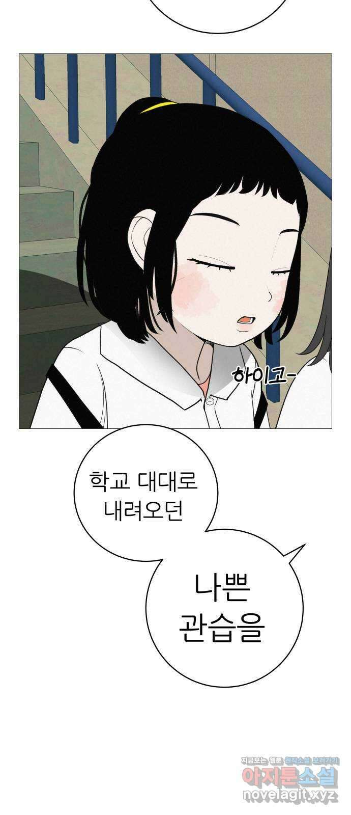 뽀대작렬 17화. 우리.. 하자 11