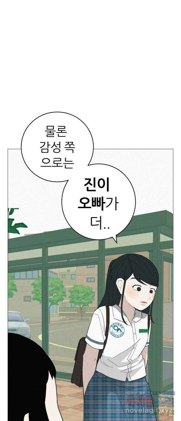 뽀대작렬 17화. 우리.. 하자 13