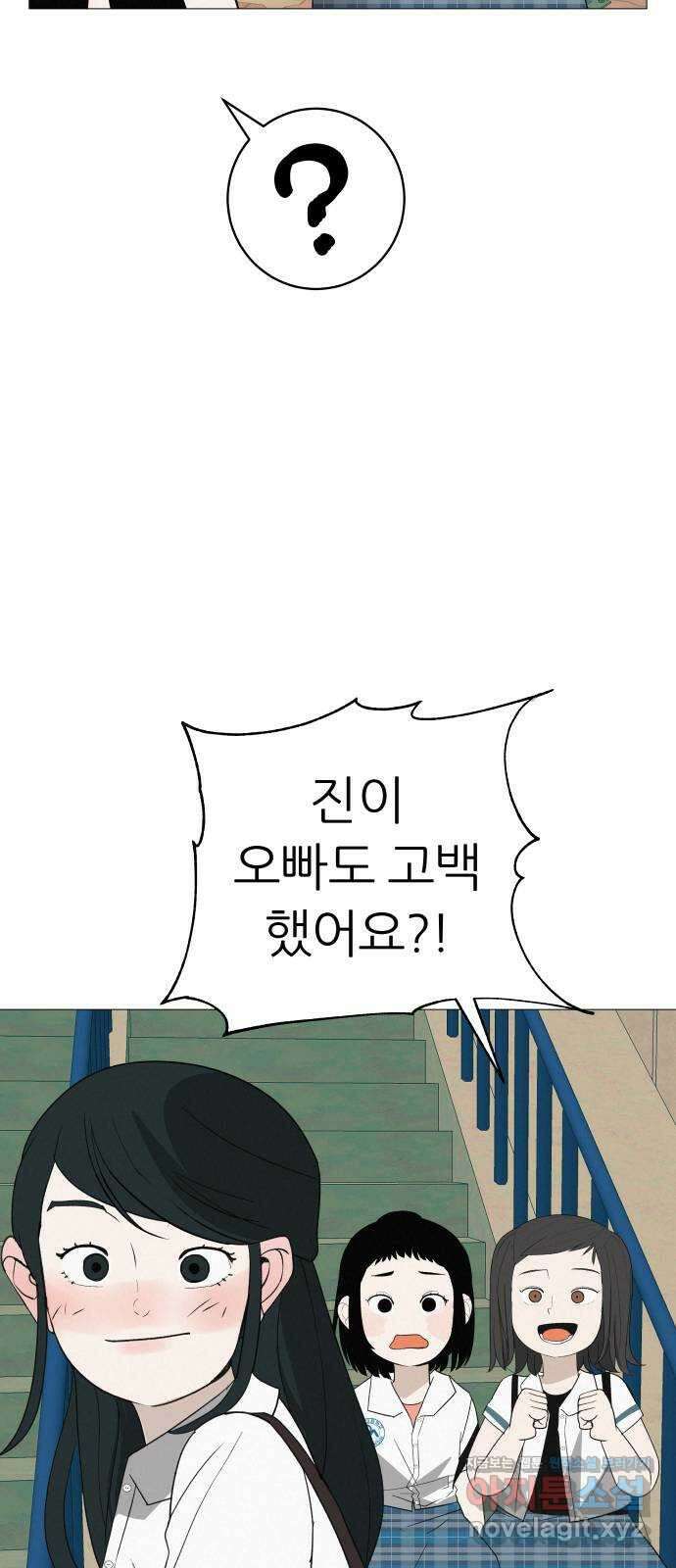 뽀대작렬 17화. 우리.. 하자 14