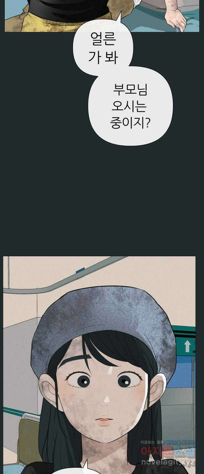 뽀대작렬 17화. 우리.. 하자 17