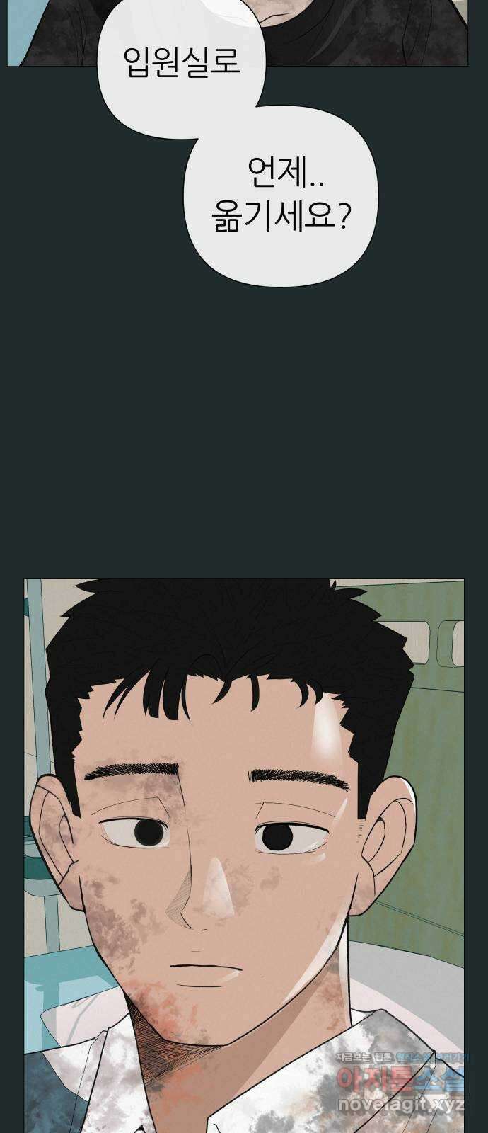 뽀대작렬 17화. 우리.. 하자 18