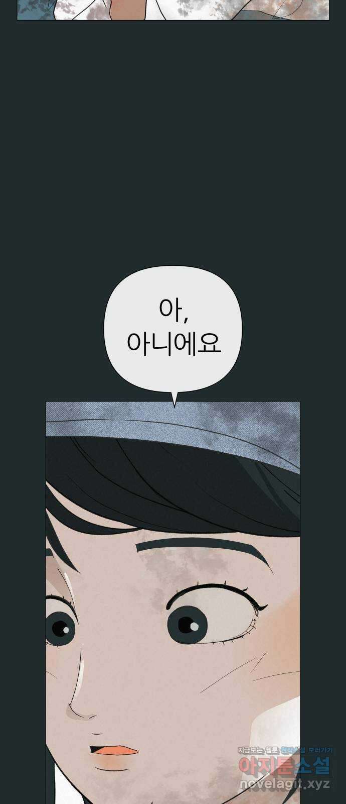 뽀대작렬 17화. 우리.. 하자 19