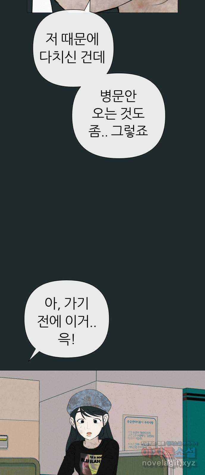 뽀대작렬 17화. 우리.. 하자 20