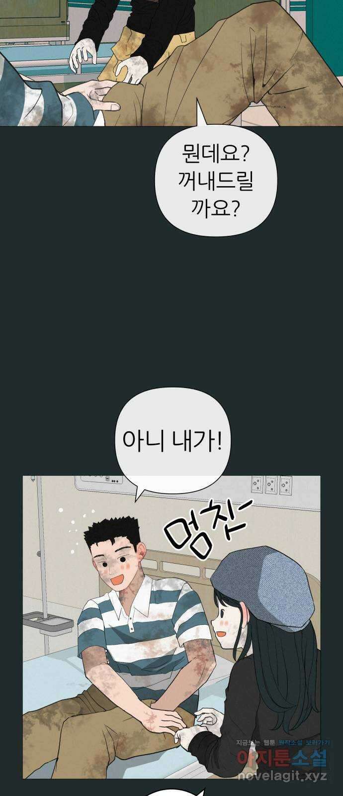 뽀대작렬 17화. 우리.. 하자 21