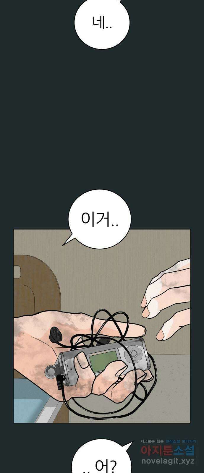 뽀대작렬 17화. 우리.. 하자 22