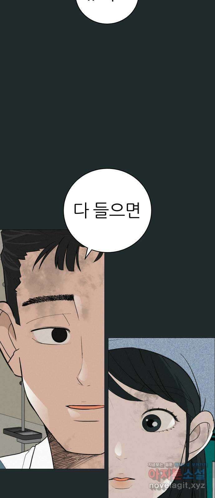 뽀대작렬 17화. 우리.. 하자 23