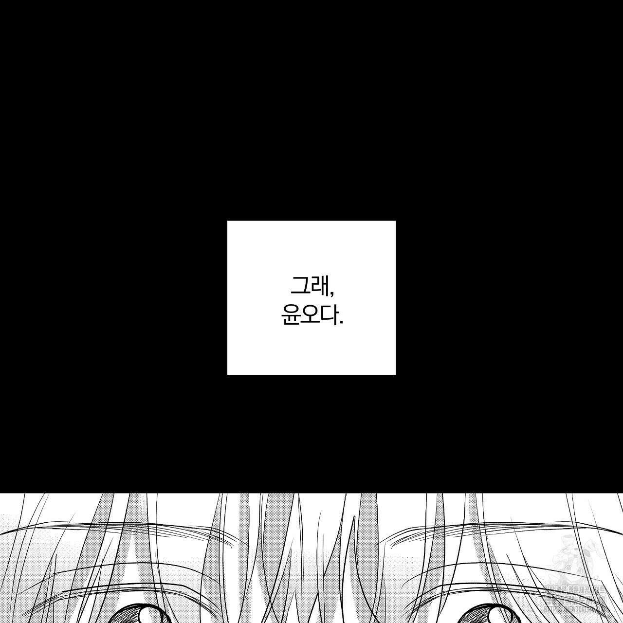 일기예보 살인마 17화 5