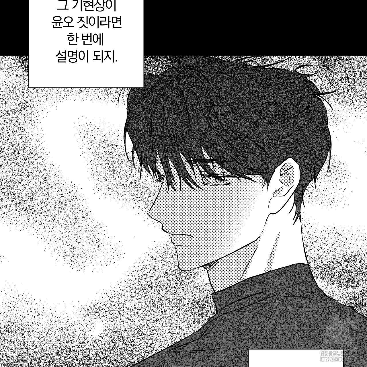 일기예보 살인마 17화 7