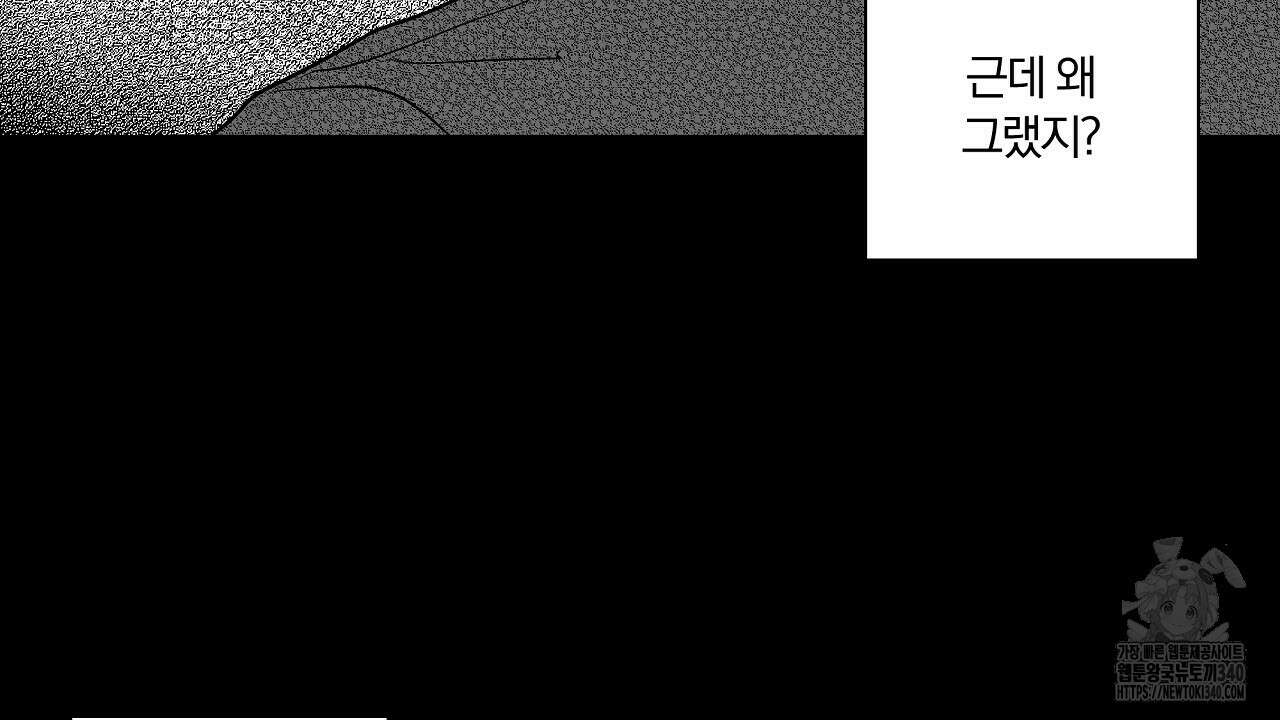 일기예보 살인마 17화 8