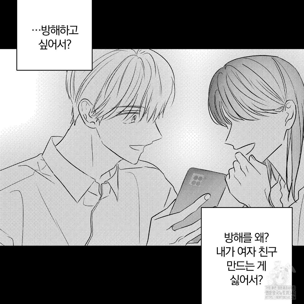 일기예보 살인마 17화 9