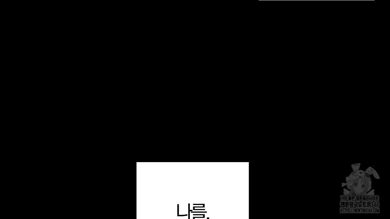 일기예보 살인마 17화 10