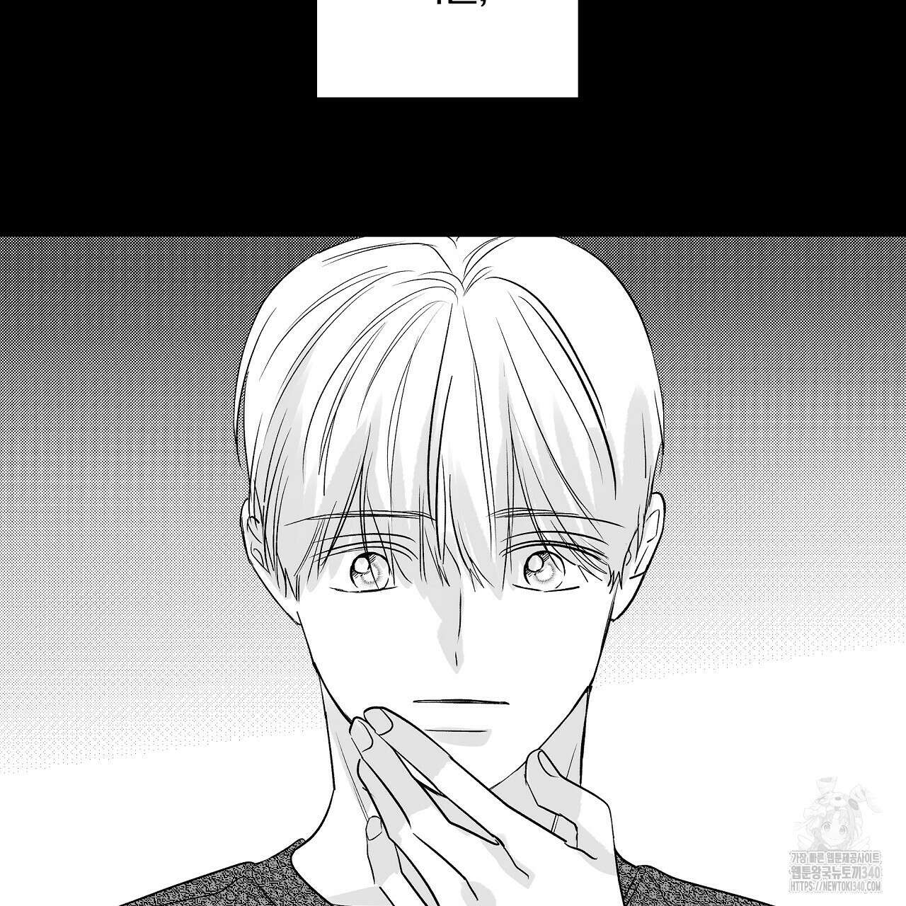 일기예보 살인마 17화 11