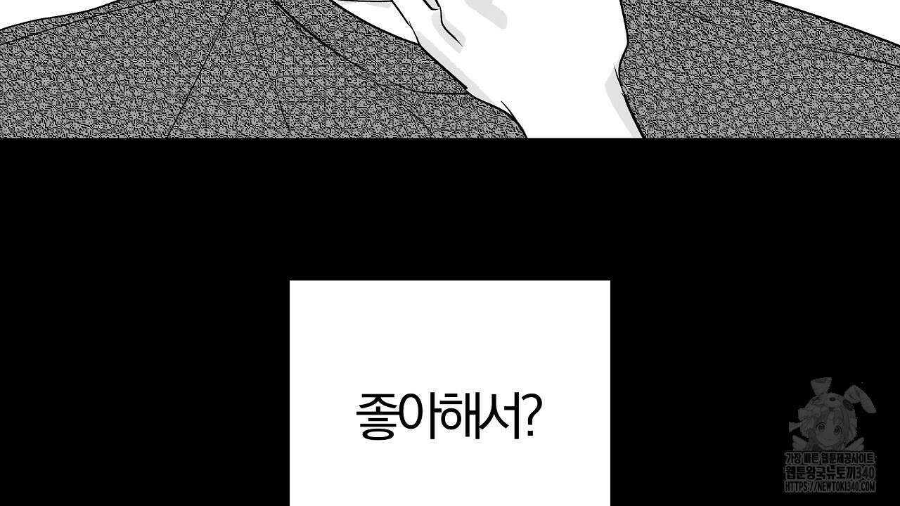 일기예보 살인마 17화 12