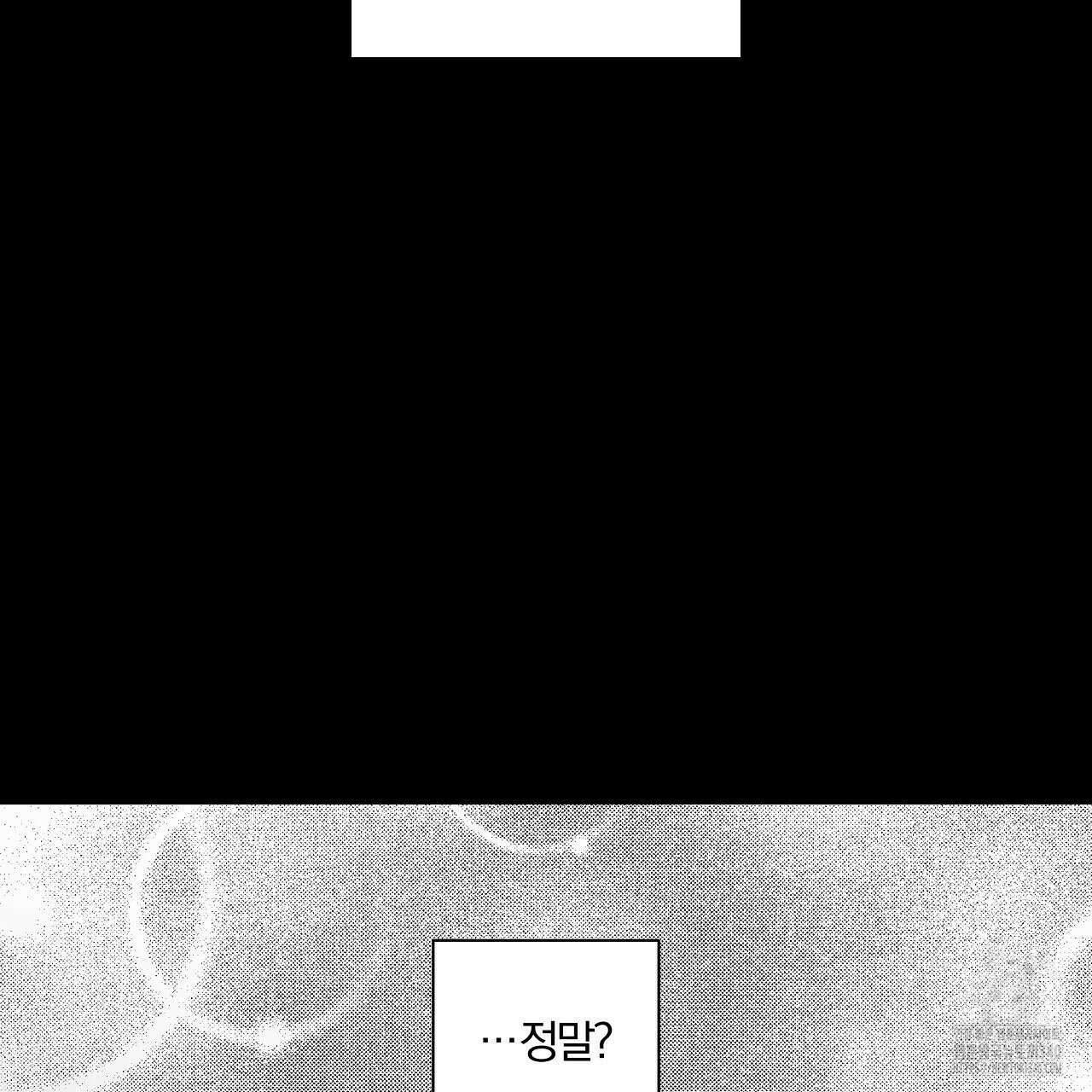 일기예보 살인마 17화 13