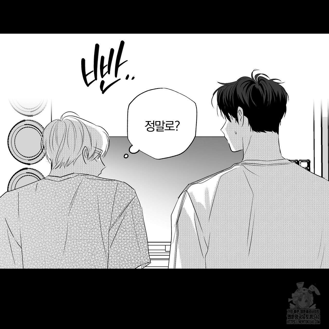 일기예보 살인마 17화 15