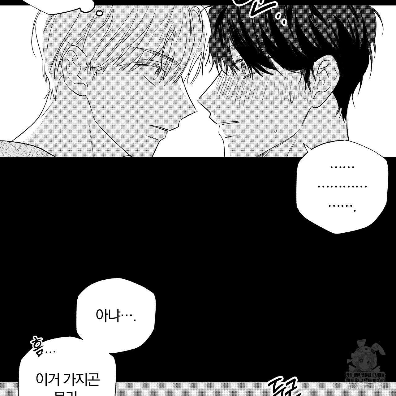 일기예보 살인마 17화 23