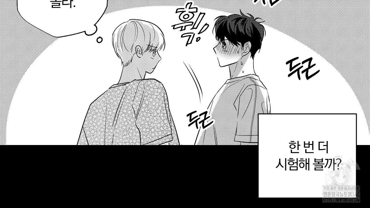일기예보 살인마 17화 24