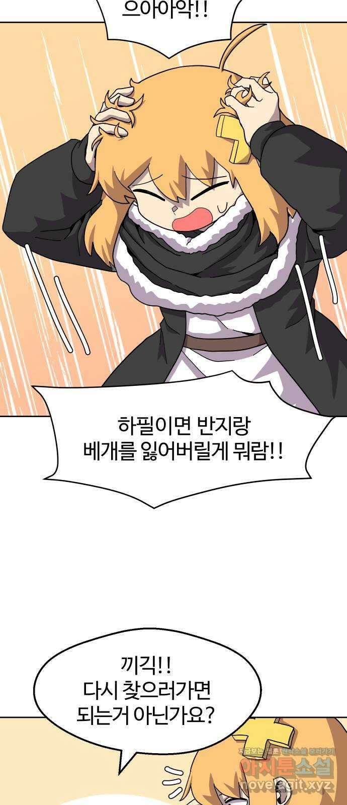 판타지 여동생! 254화 나태와의 계약 (중하) 3