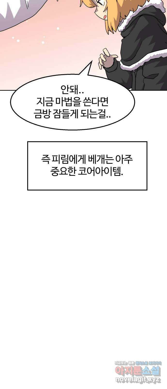 판타지 여동생! 254화 나태와의 계약 (중하) 5