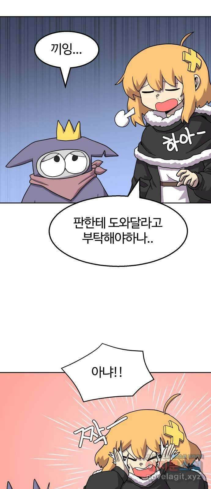 판타지 여동생! 254화 나태와의 계약 (중하) 6