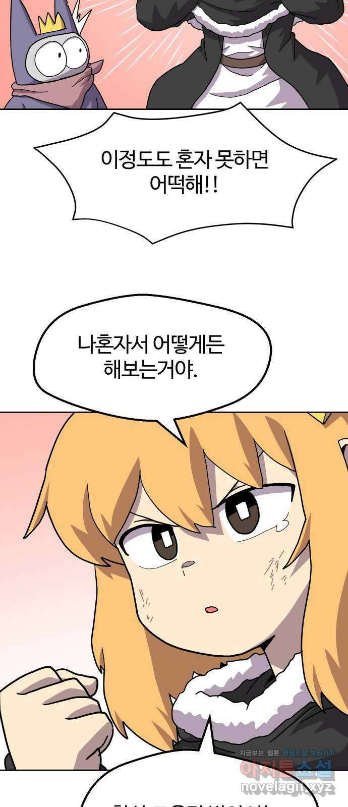 판타지 여동생! 254화 나태와의 계약 (중하) 7