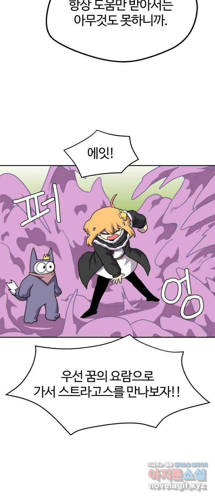 판타지 여동생! 254화 나태와의 계약 (중하) 8