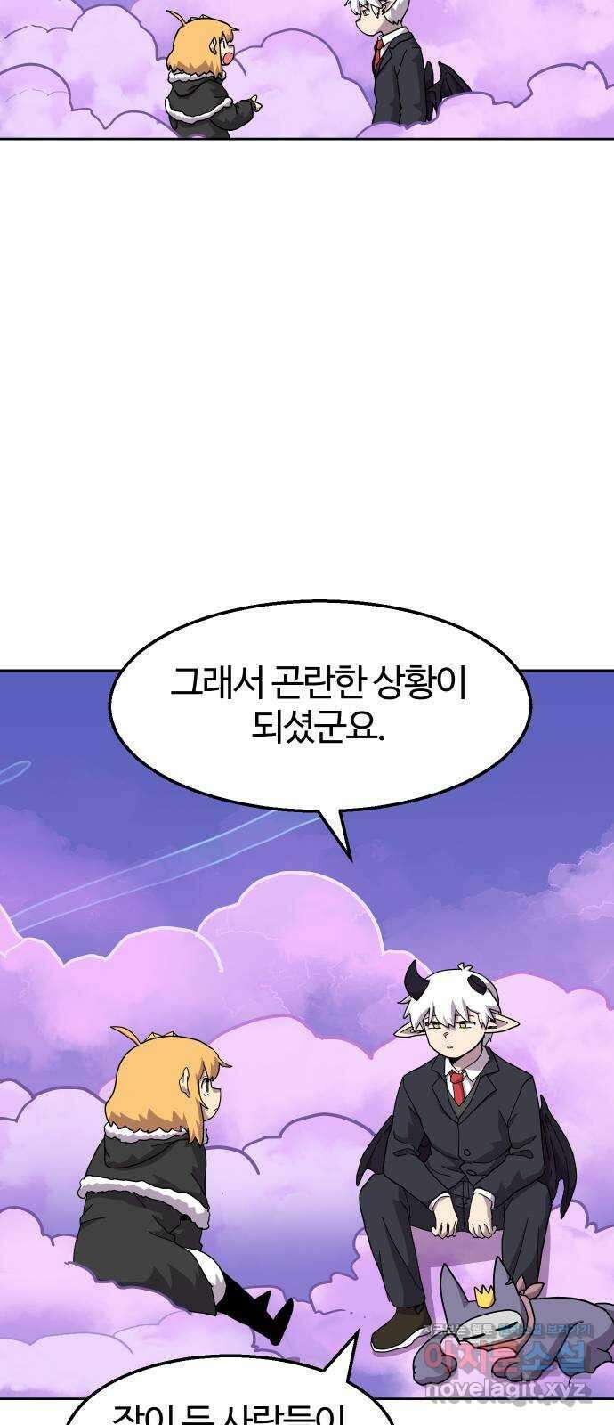 판타지 여동생! 254화 나태와의 계약 (중하) 11