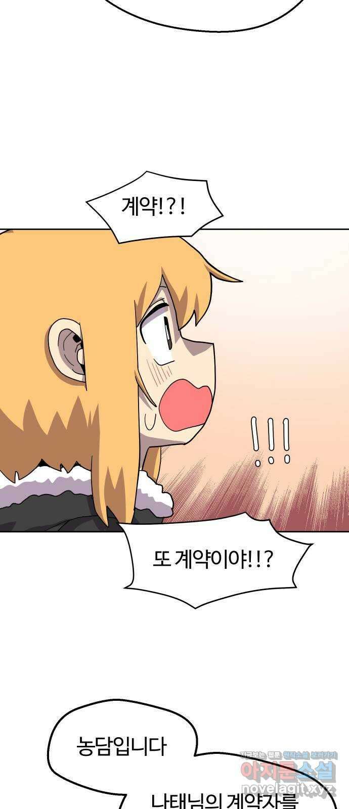 판타지 여동생! 254화 나태와의 계약 (중하) 13
