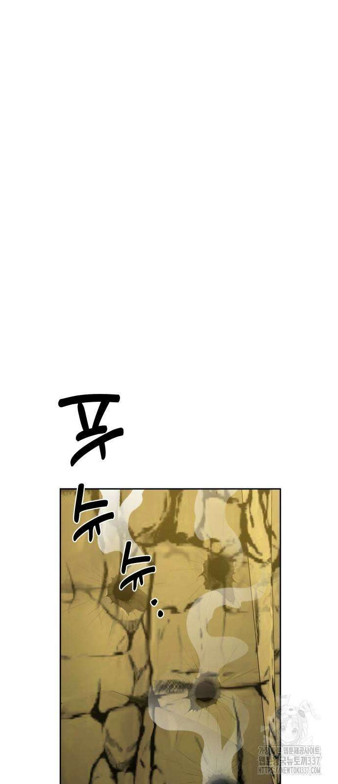 천재 플레이어의 귀환 7화 8
