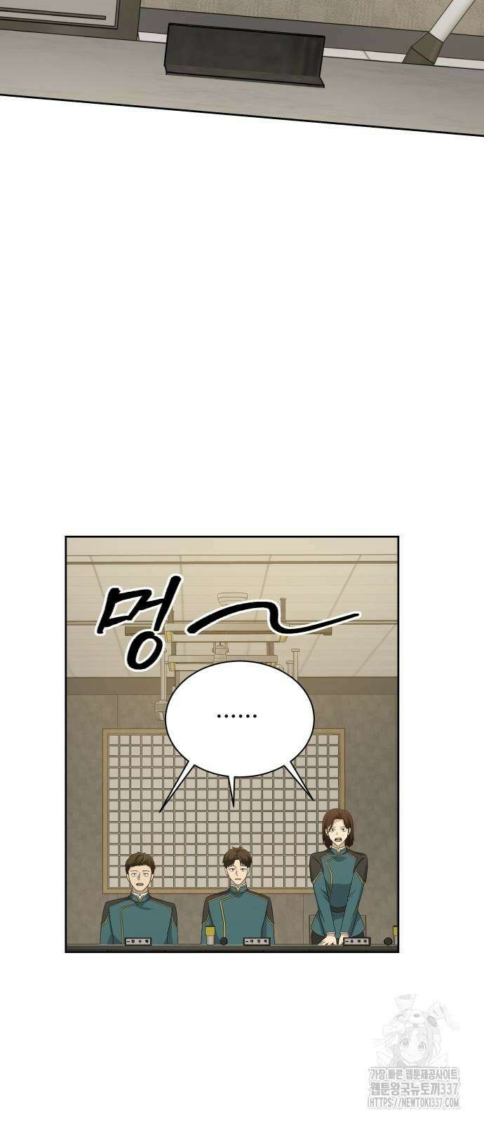 천재 플레이어의 귀환 7화 12