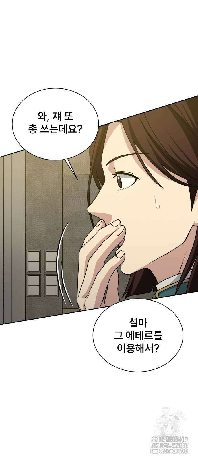 천재 플레이어의 귀환 7화 13