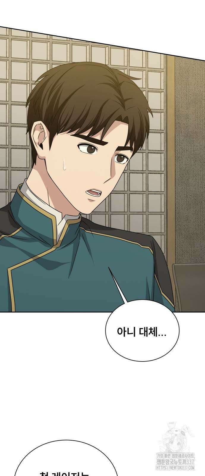 천재 플레이어의 귀환 7화 14