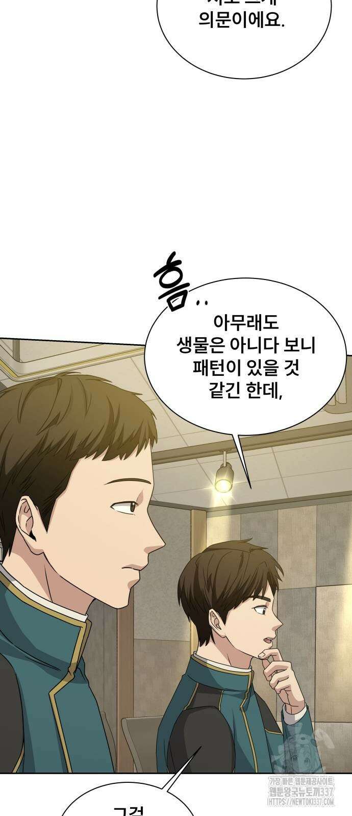 천재 플레이어의 귀환 7화 16