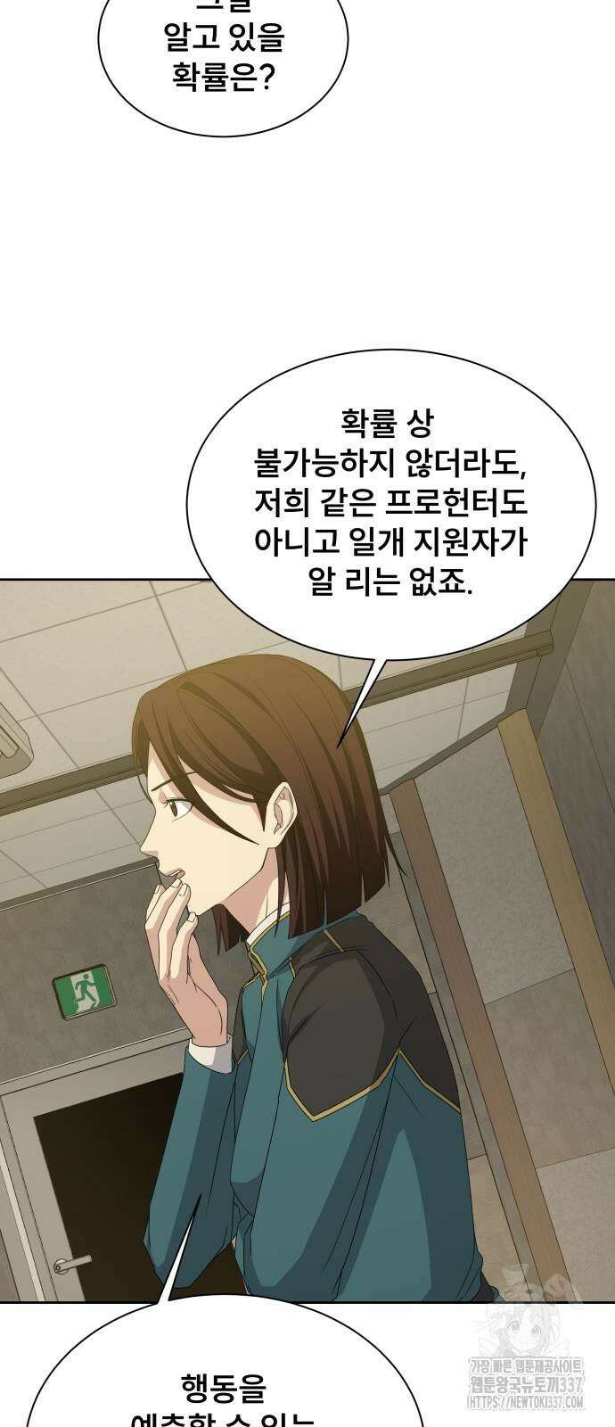 천재 플레이어의 귀환 7화 17