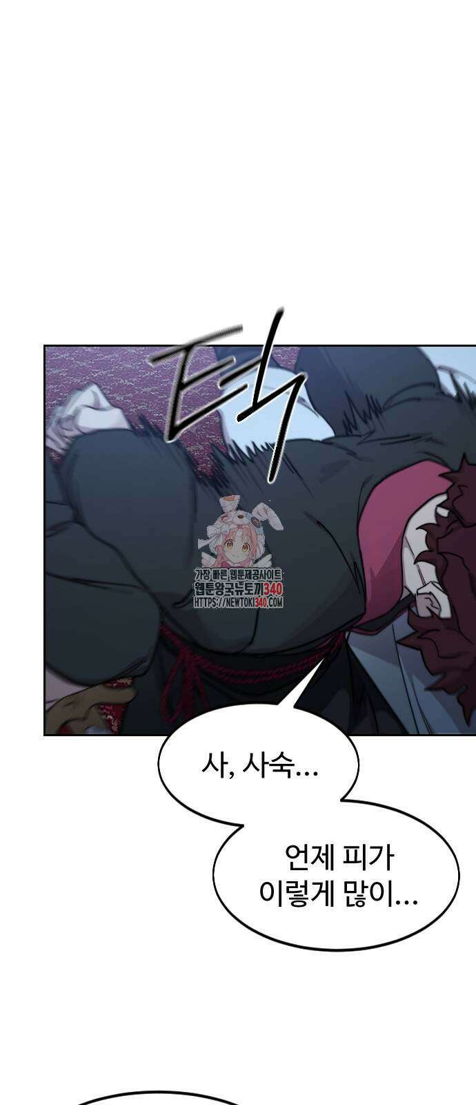 화산귀환 126화 1